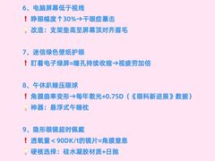 -黑马眼科·近视手术