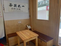 -一杯潮茶·专注潮汕茶饮(朝阳庄店)