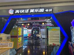 -真快活Coohoo Max(银泰创意城店)