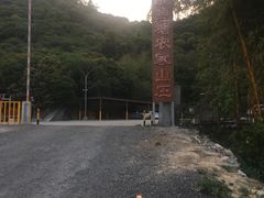 门面-鲤鱼塘农家山庄