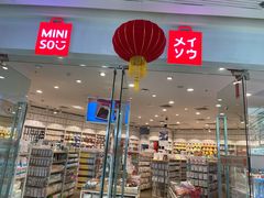 -名创优品(广州萝岗万达广场店)