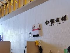 -仁信老铺(华盖路店)