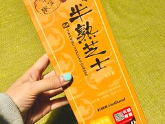 -好利来(川大店)