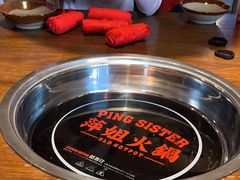 -萍姐火锅·公路夜市(武汉首店)