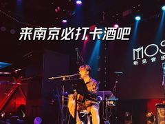 -MOSSO音乐酒吧·live house(南京旗舰店)