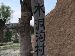 -水洞沟旅游区