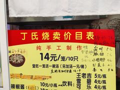 -枫泾丁氏烧卖(枫丽路店)