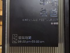 -串嘴爸爸