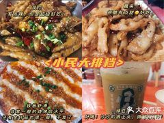 -小民大排档(光谷店)