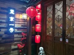 -望京一号·重庆江湖菜(工体店)