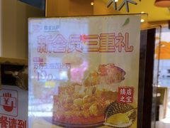 -尊宝比萨(棠东店)