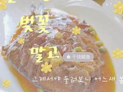 -惠宾楼老菜馆
