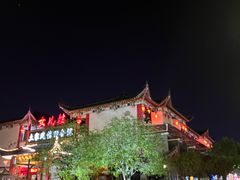 -巴人堂(女儿城店)