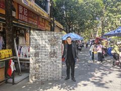 -水井拉粉油条(赤坎民国风情街店)