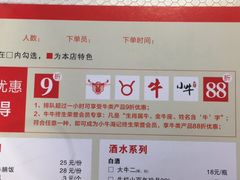 -小牛海记潮汕牛肉店(永定路店)