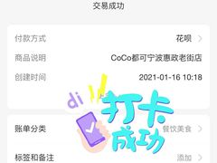 -CoCo都可(惠政老街店)
