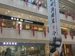 -光启城时尚购物中心