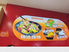 -醉人椒麻辣香锅(王府井喜悦店)