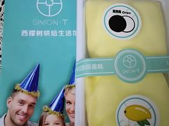 -西檬树SIMON·T轻奢蛋糕(大东方Max店)