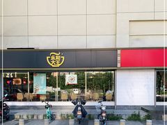 -永和大王(广渠店)