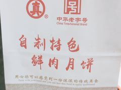 -真老大房(南京东路店)