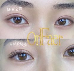 -OnFaer.纹眉半永久无创洗眉