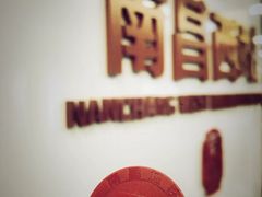 -南昌西站(地铁站)