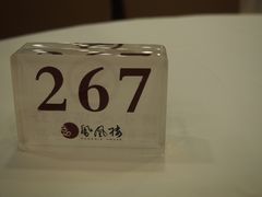 -凤凰楼酒家·粤宴点心(华强北店)