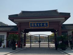 -龙寺生态园