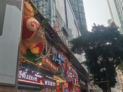 -八一好吃街·高品美食广场