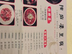 -陈麻婆豆腐(春熙店)
