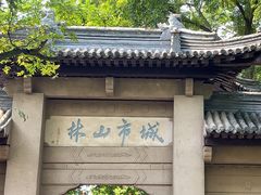 -南山风景名胜区