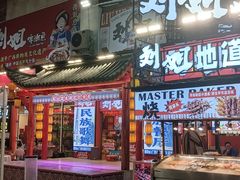 -刘姐啤酒鱼民族演艺餐厅(西街总店)