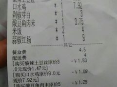 账单-大米先生(韶山南路店)