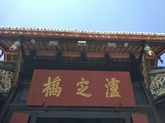 -泸定桥景区