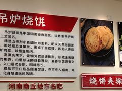 -大头亮羊汤烩面·河南非遗(良乡总店)