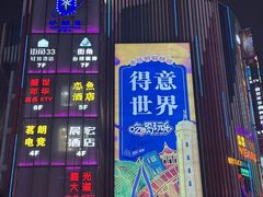 -犟一碗双椒鸡面(得意世界店)