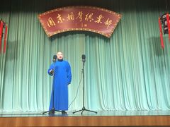 -周末相声俱乐部