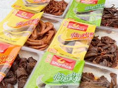 -郴州特产舜华临武鸭(郴州西站店)