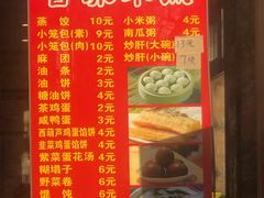 -银村街粥店(北线阁店)