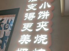 -半酌烧烤小酒馆(南京东路店)