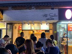 门面-Al Salam莫的三明治
