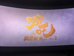 -万达影城 太原龙湖激光IMAX万达广场店(解放路店)