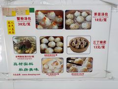 -曼曼汤包(建国西路店)