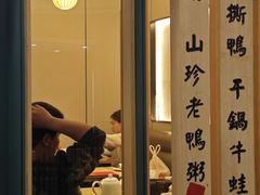 -梁记粥铺(开元地中海店)