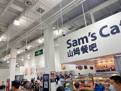 -山姆会员商店(邻瑞广场店)