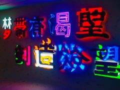 -LV路易威登(国际广场店)