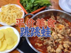 -专业跳跳蛙·彭彭老铺(步行街店)