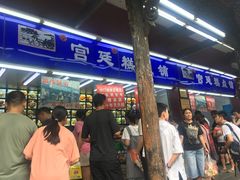-宫廷糕点铺