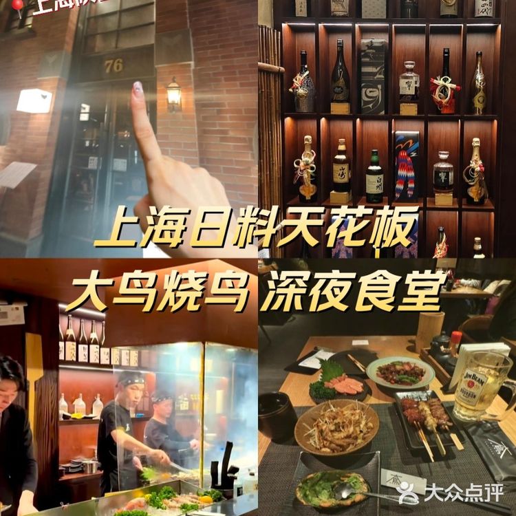 列车烧鸟,一座难求的深夜食堂大鸟烧鸟